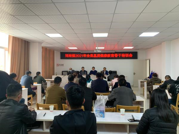 淮南壽縣劉崗鎮(zhèn)開展基層健康教育骨干培訓(xùn)活動(dòng)