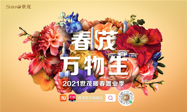 淮南好房|線上之戰(zhàn)：世茂如何讓用戶更快更好地買房？